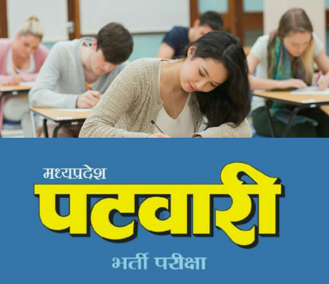 Madhya pradesh patwari exam