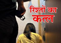 father and grand father raped 14 years girl