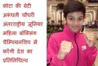 अरूंधती चौधरी