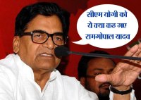 Ramgopal Yadav