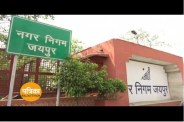 Municipal corporation taking action on Hotels for refusing to compost