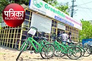 Smart City Kota, Smart City Project, Nagar Nigam Kota, Municipal Corporation Kota, Cycle Sharing Project kota, Rajasthan Patrika Kota, Kota News in Hindi 