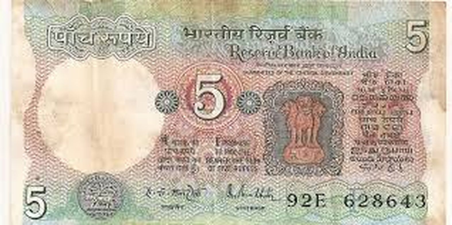 आपके पास पांच रुपए के नोट हैं तो हो जाएं सावधान, यहां नहीं आएंगे काम!