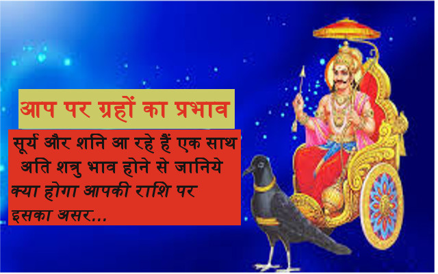 indian astrology in hindi