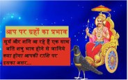 indian astrology in hindi