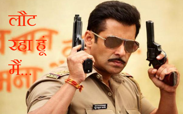 सलमान ने सुनाई खुशखबरी, 2018 में शुरु कर रहे हैं DABANGG 3 की शूटिंग