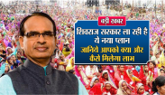Govt. of MP planing to open new department