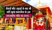 patrika