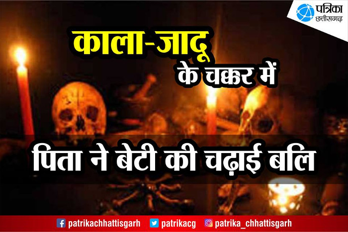 Kala Jadu