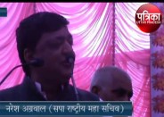 sp leader naresh agarwal