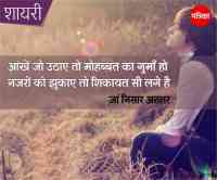 thought,shayari,