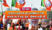 vidhan sabha chunav