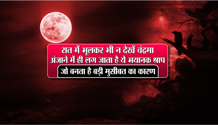 saal 2018 ka moon rashifal