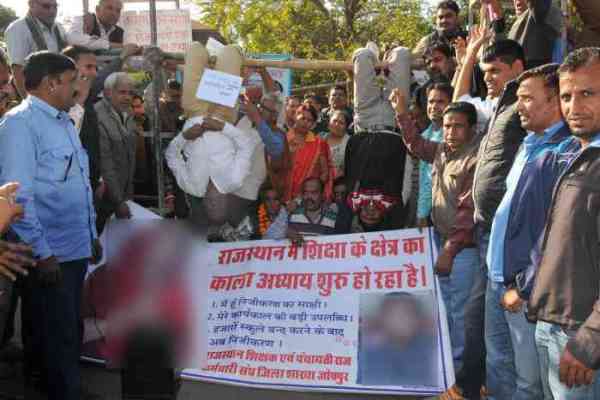 government teachers protest in jodhpur
