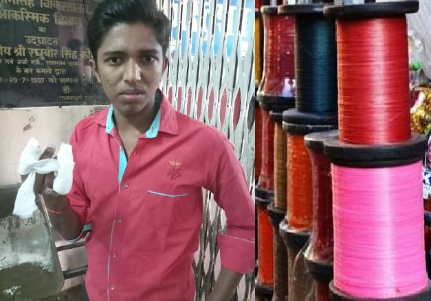 चाइनीज मांझे से एक कोचिंग छात्र की अंगुलियां कट गई