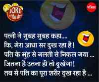 wife,husband,joke,