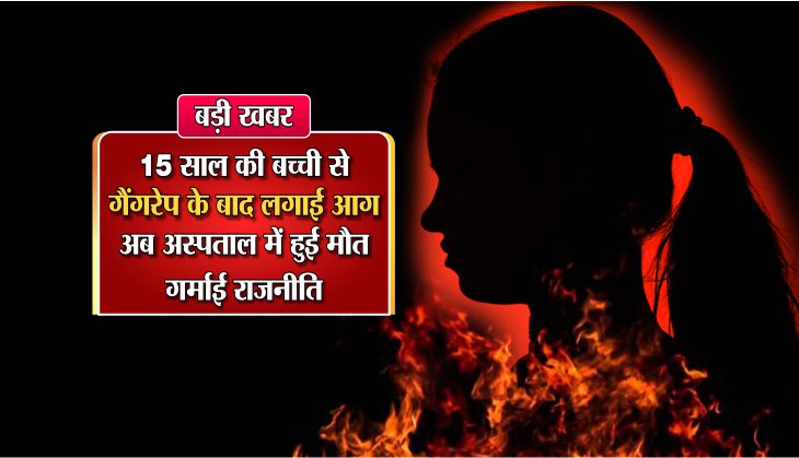 sagar a district of Madhya pradesh gang rape issue