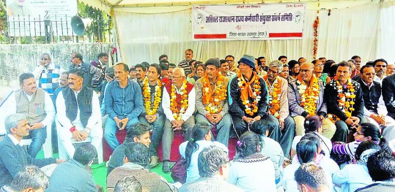 All Rajasthan State Employees Joint Sangharsh Samiti protest udaipur