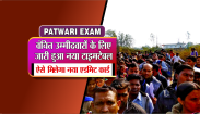 MP Patwari Re-Exam