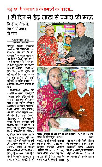 Udaipur Hindi news,udaipur latest news,