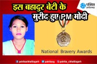 National Bravery Awards