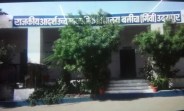 govt. school balicha