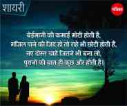 shayari,
