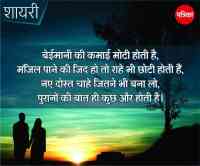 shayari,
