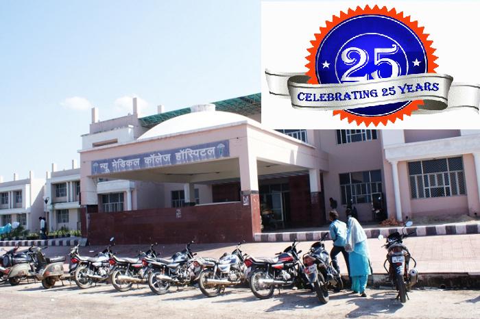 कोटा मेडिकल कॉलेज