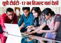 up tet result 2017