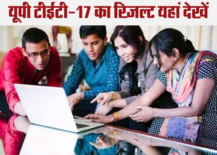 up tet result 2017
