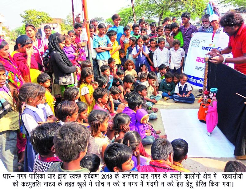 dhar muncipal corporation