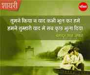 shayari