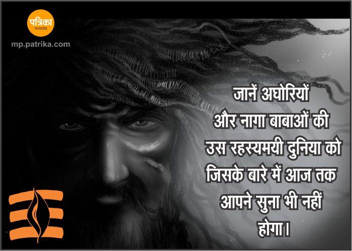 Know the hidden Secret World of Naga Sadhus of India in hindi