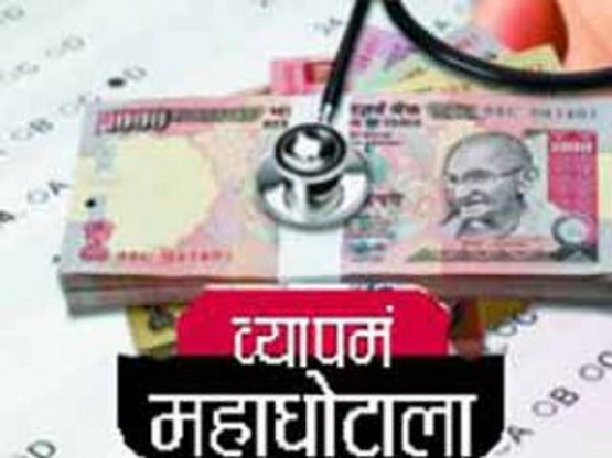 vyapam Case Latest News in Hindi and MP High Court Latest Judgment,vyapam ,vyapam scam,vyapam case,vyapam scandal,MP High Court ,Jabalpur High Court,the High Court of MP latest decision,vyapam case latest news in Hindi ,MBBS admission scam,MBBS admission scam,private medical colleges in MP,MP Private Medical College Admission scam ,MP High court latest judgment for vyapam case,accused for vyapam case Arrested by MP police,MP high Court latest judgment for MPPEB case ,high court of mp order for accused passport application,MP HC latest order for vyapam case Solver,MPPEB scam,