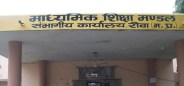rewa