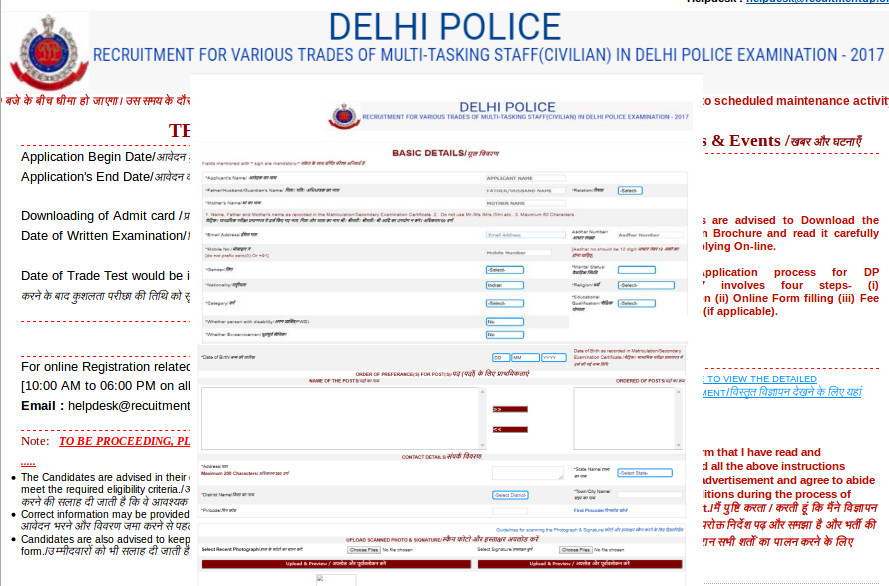 delhi police mts recruitment 2017, delhi police mts online application, delhi police mts exam date,  delhi police constable answer key 2017, 