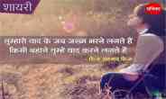 Love,pain,shayari,