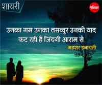 love shayari,shayari,