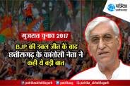 TS Singh dev 