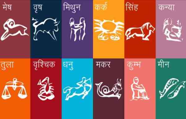 aaj ka rashifal in hindi