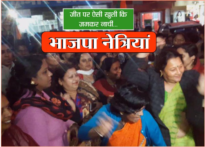 BJP lady leader amazing dance