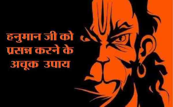 hanuman ji ke totke, lord hanuman puja vidhi in hindi, hanuman mantra, hanumanji puja vidhi, vaidik hanuman puja vidhi, lord hanuma mantra, hanuaman siddhi in hindi