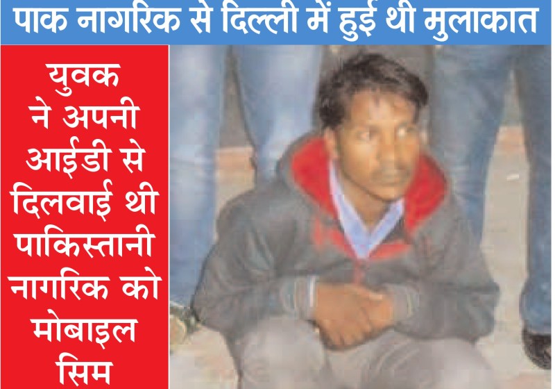 Pakistan infiltration 