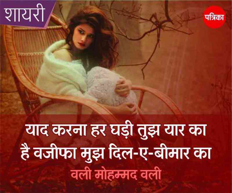 shayari