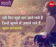 Love,missing,remember,shayari,
