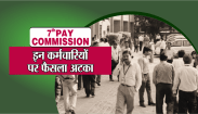 7th pay scale