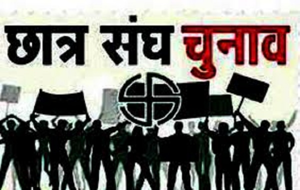 member of parliament raghu sharma says about student union politics