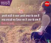 shayari