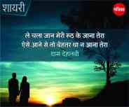 shayari,